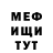 Меф мука Nurik Sadikov