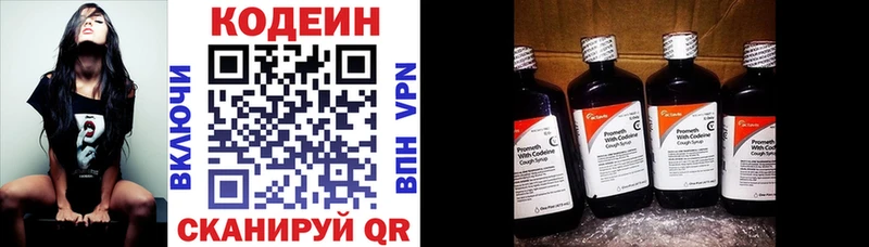Кодеиновый сироп Lean напиток Lean (лин)  Тюмень 