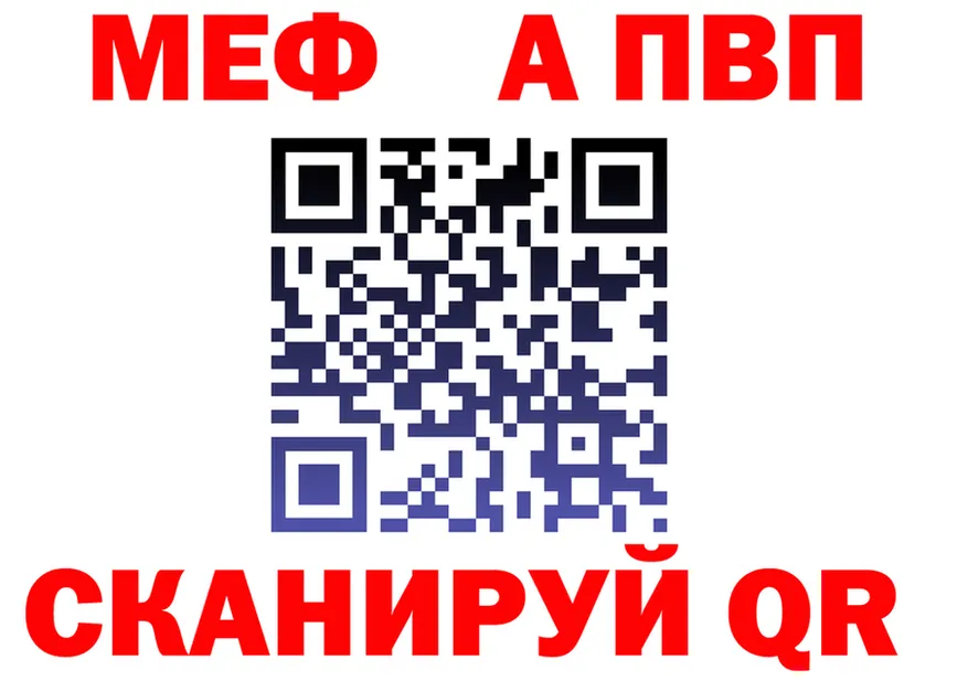 APVP СК зеркало дарк нет мега Тюмень