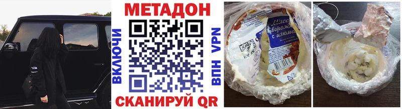 МЕТАДОН белоснежный  это телеграм  Тюмень 